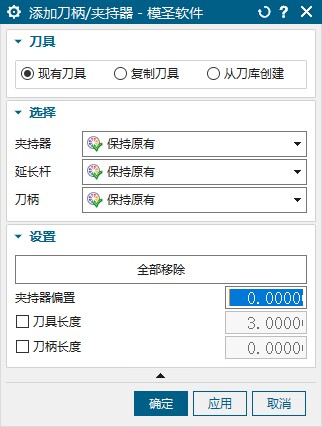 为刀具选择夹持器