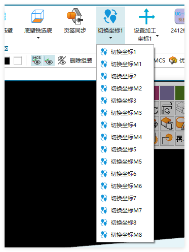 页签中的坐标切换列表