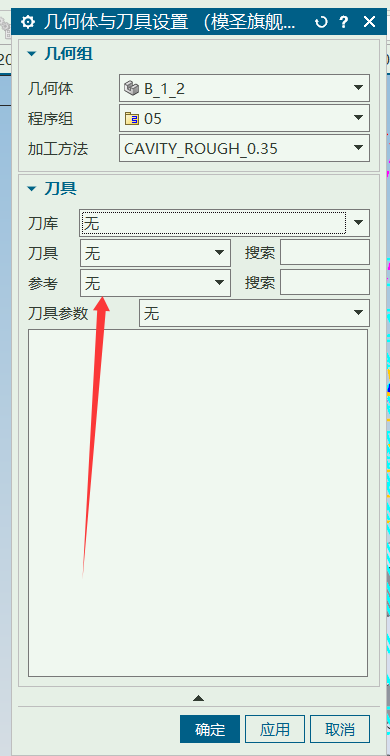 页签参考刀具设置