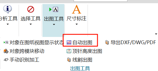 自动出图入口示例