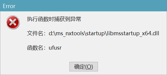运行环境异常导致函数执行报错示例