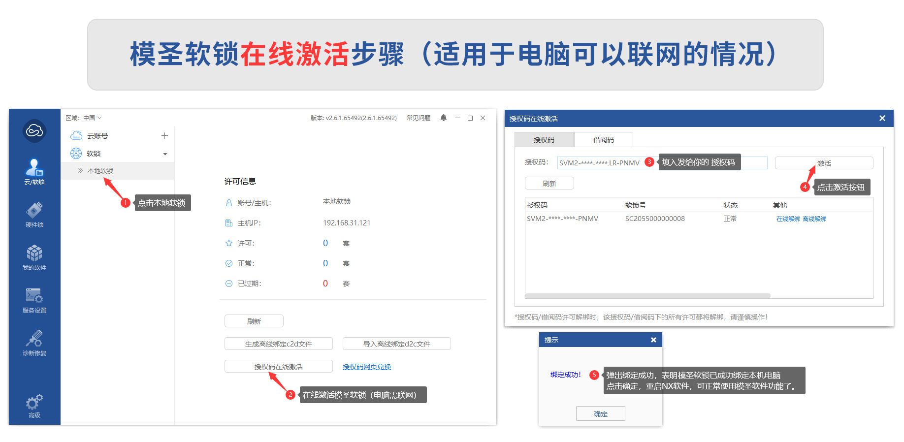 官方操作步骤示意图