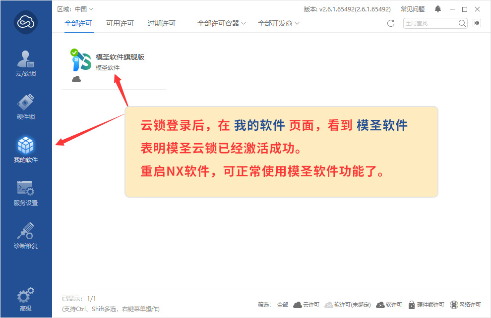 官方操作步骤示意图
