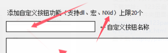 自定义按钮支持的功能类型说明