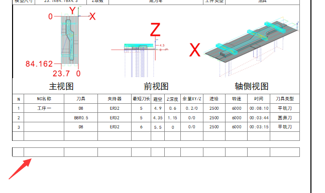 程序单底部出现多余带边框空白行