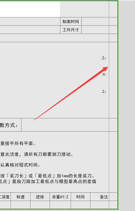 Excel 程序单打印区域边界示例