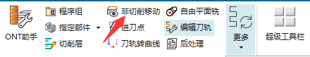 模圣工具栏中的非切削移动按钮