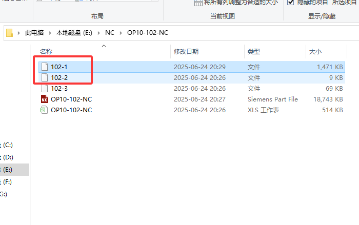 后处理输出文件后缀异常示例