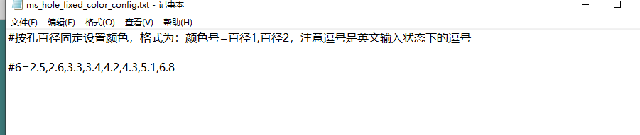 固定孔颜色配置文件示例