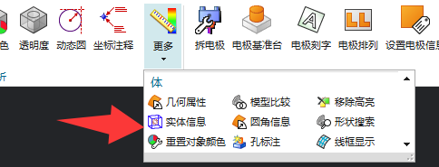 更多菜单中的实体信息入口一