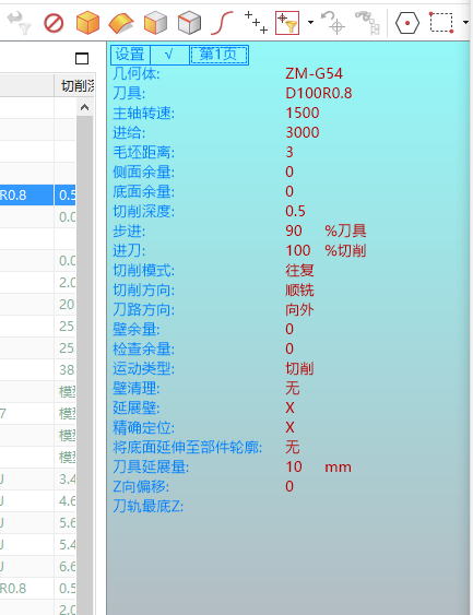 参数面板文字显示较大