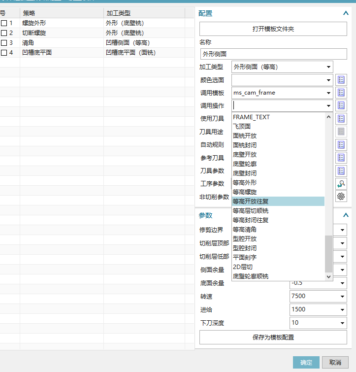 可参考模板里的外形侧面等策略