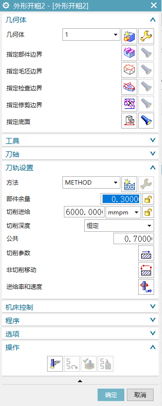平面轮廓工序里部件余量已有数值