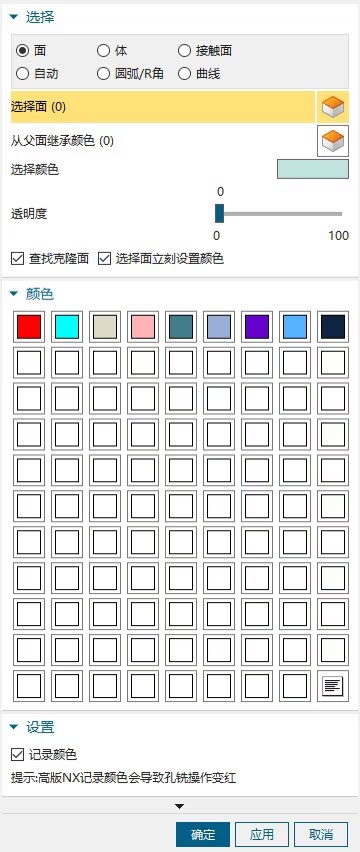 颜色工具中的调色板