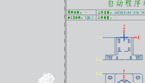 程序单背景效果示例