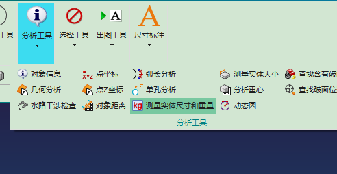 NX 测量面积入口