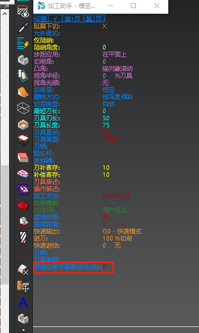 参数文字换行示意