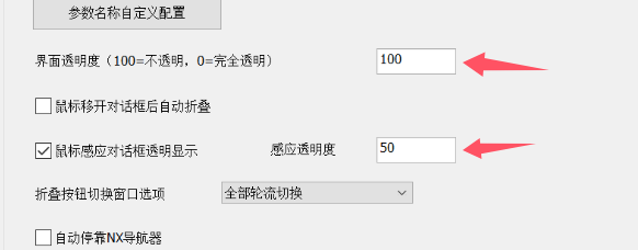 界面透明度和感应透明度示意