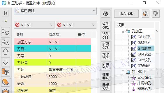 G81 G83 快捷按钮示意
