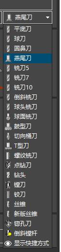 特殊刀具类型列表