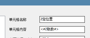 固定单元格变量填写示例