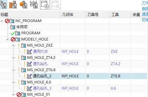 刀具列表中的刀号