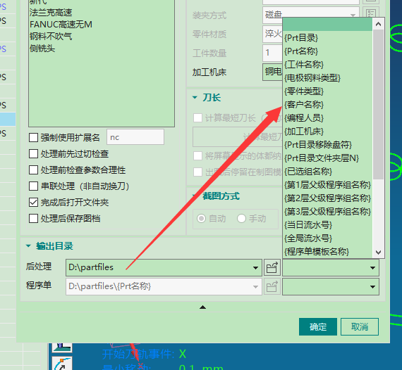 输出目录变量列表