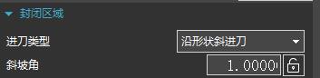 斜坡角与进刀类型