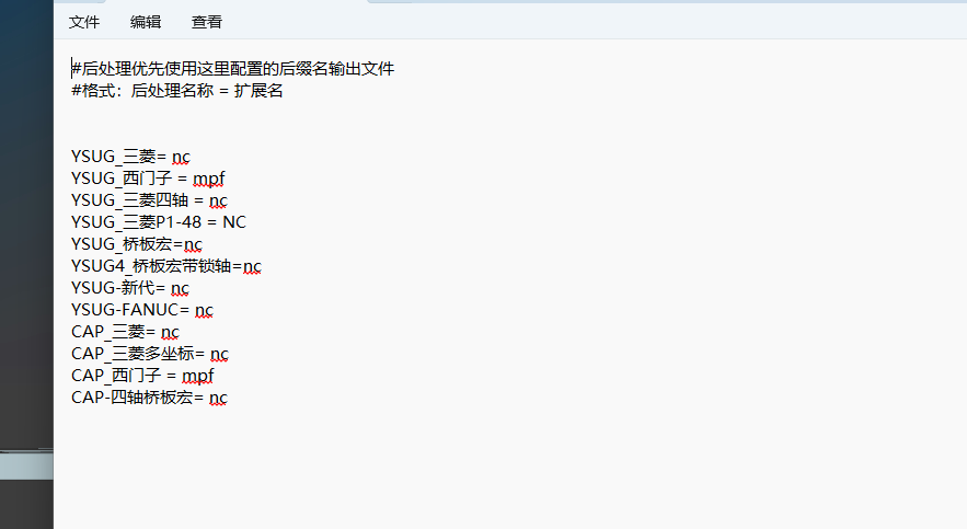 后处理名称与扩展名格式
