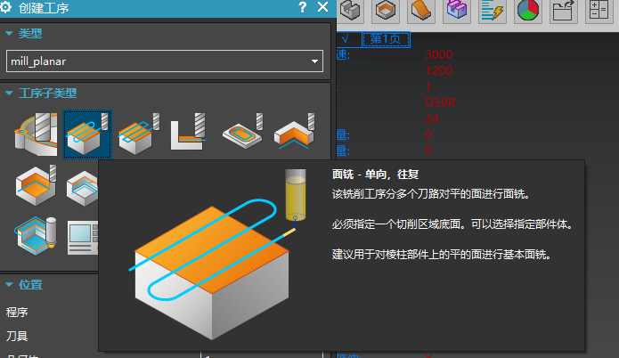 高版本面铣示例