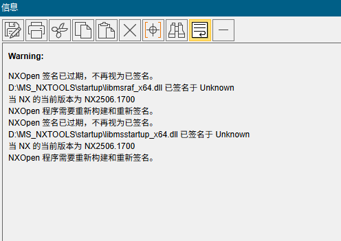 NXOpen 签名过期提示示例