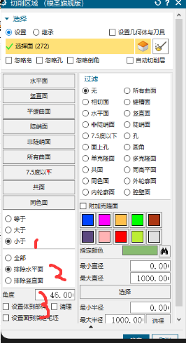 倒角面选择设置示例