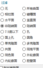 面过滤条件示例