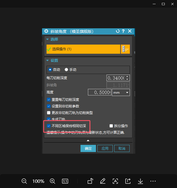 斜坡角度设置示例