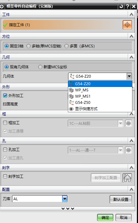 选择自动钻孔创建出的几何体