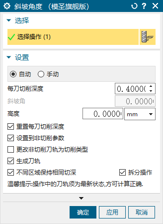 斜坡角度功能示例