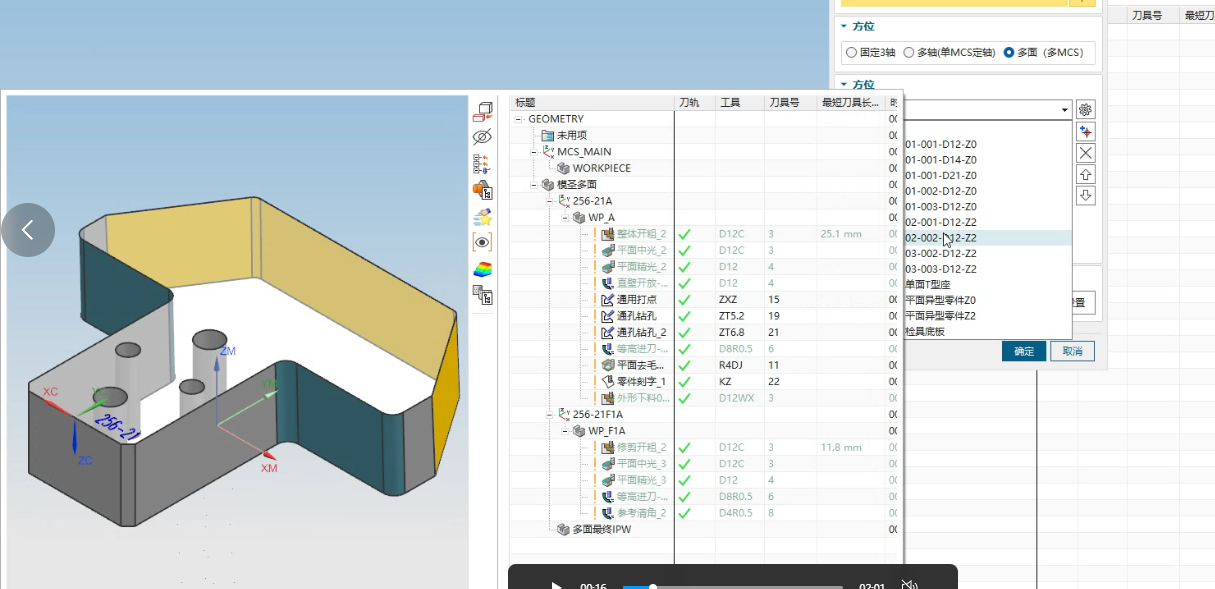 助手参数整理示例