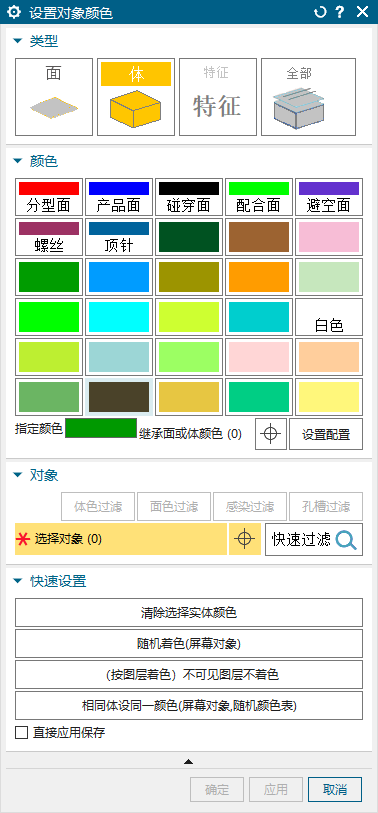 体对象显示示例