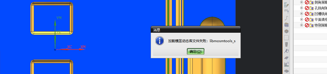 加载动态库失败提示