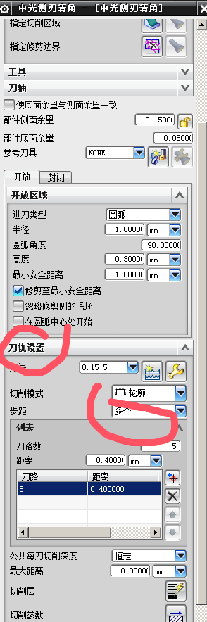 自动编程附加刀路相关设置