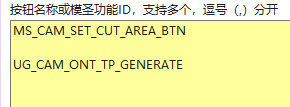 连续执行生成刀轨 ID 示例