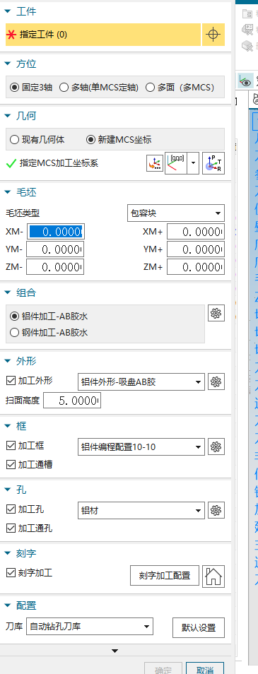 自动编程配置入口