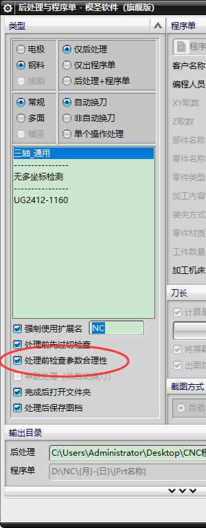 处理前检查参数合理性