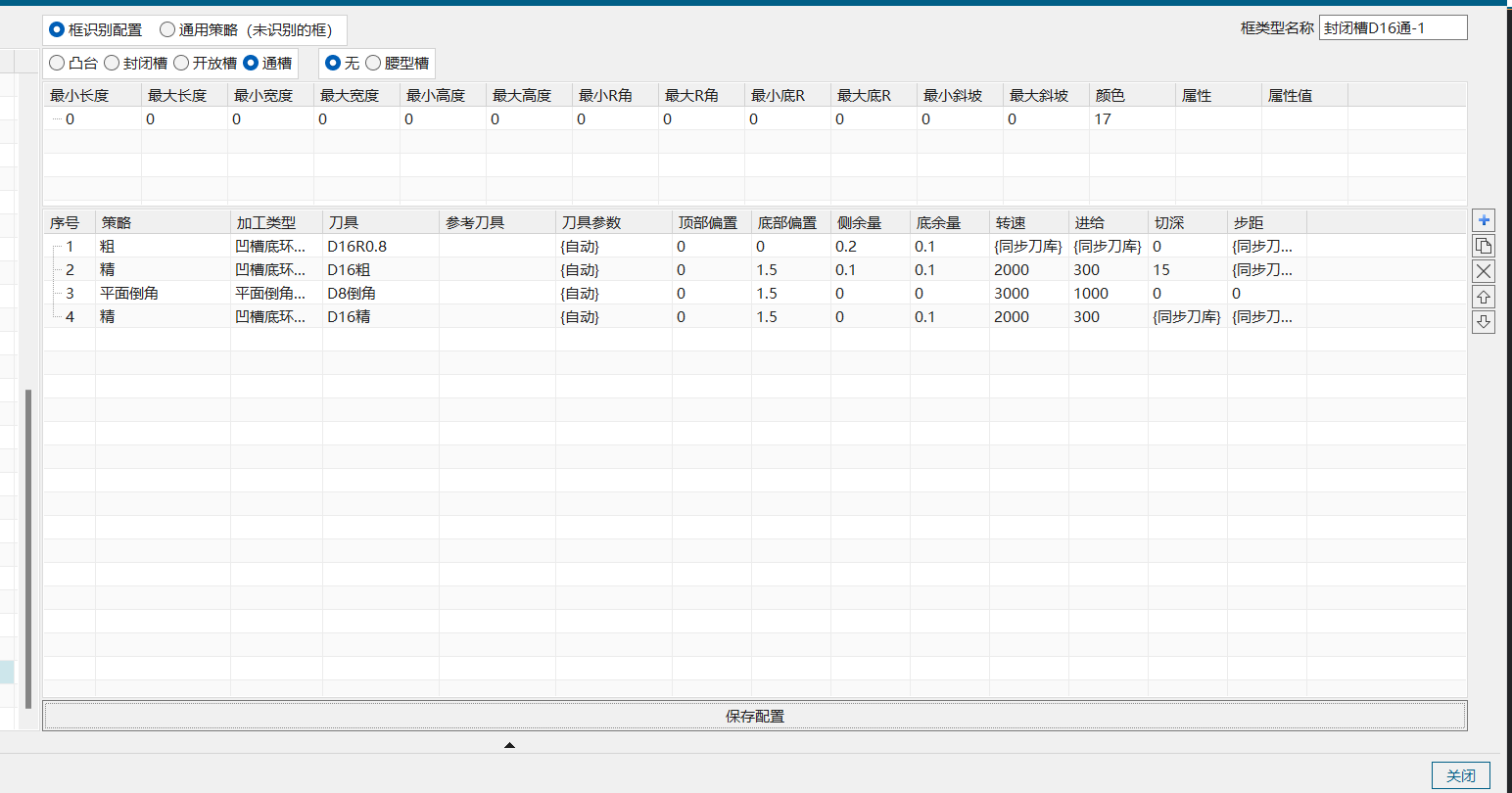 颜色对应刀具参数