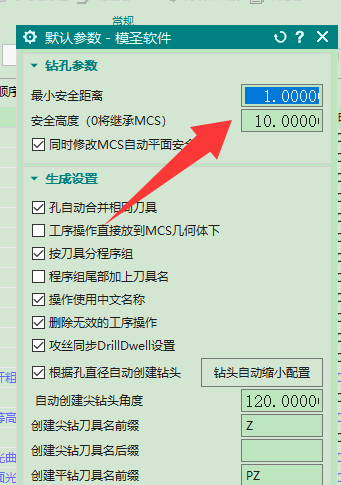 安全距离参数