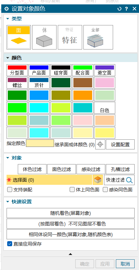 颜色工具