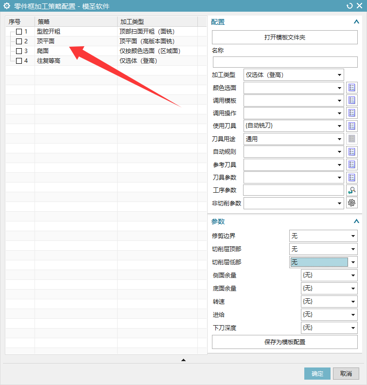 自动编程配置