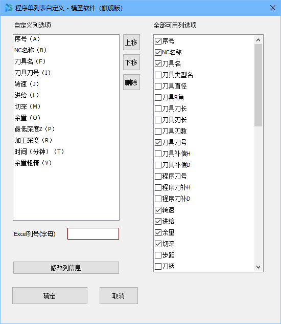 程序单列表列项自定义