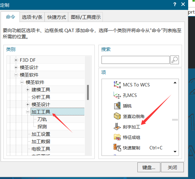 刻字加工入口