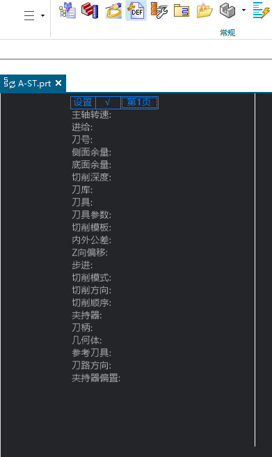 透明助手字体显示